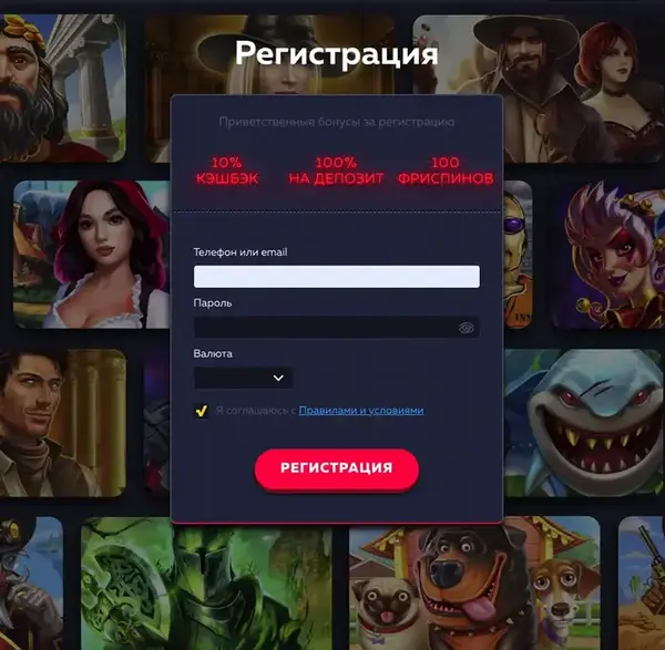 вавада регистрация