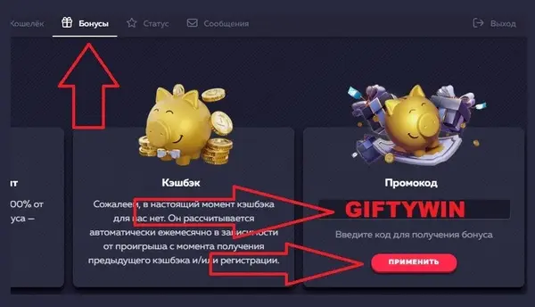 вавада промокод